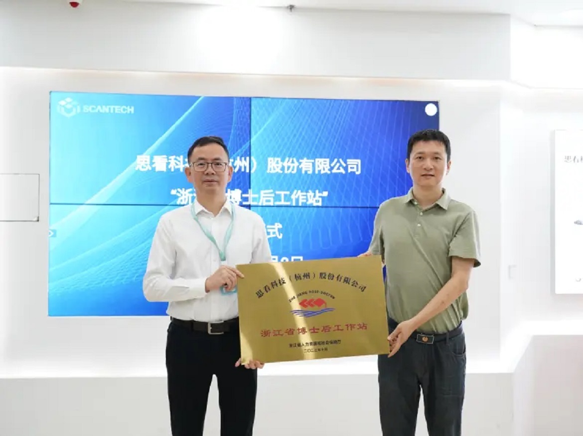 The Licensing Ceremony of Zhejiang Postdoctoral Workstation of Scantech Was Successfully Held