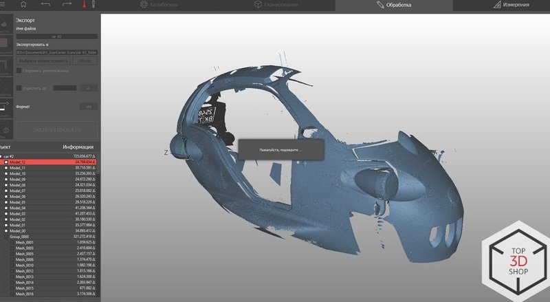 3D scanning of electric car 5